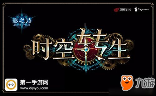 《影之诗》6月17日国服新篇章，独家内容抢先看！