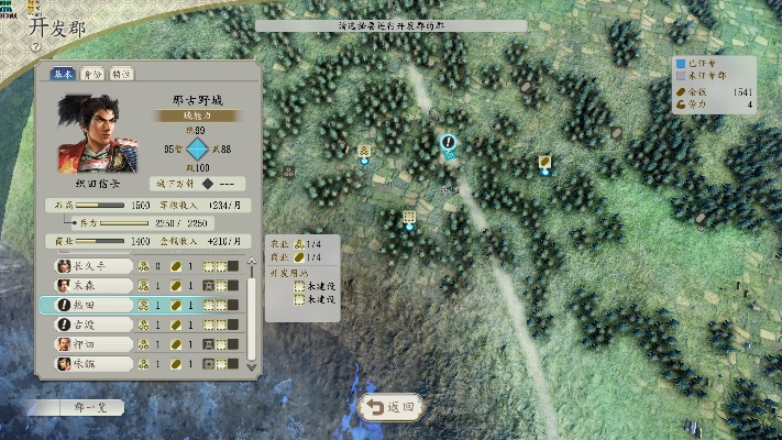 《信长之野望･新生》评测：苟日新，日日新，创新战纪启航