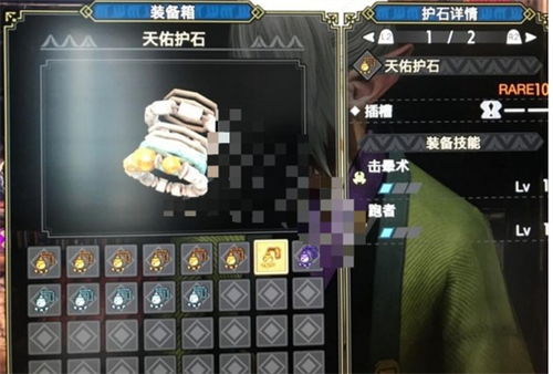 《怪物猎人：崛起曙光》评测：护石属性下限优化，游戏体验再升级