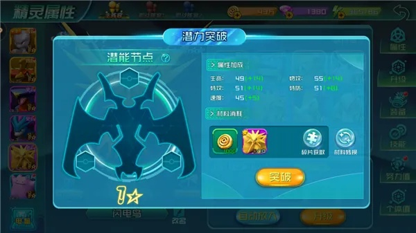 《灵动骑士》评测：揭秘“灵动”背后的真实体验