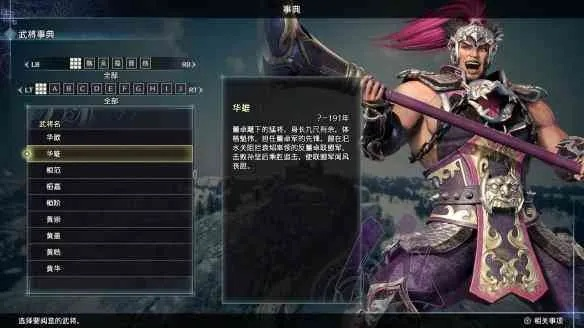 《真·三国无双8：帝国》评测：废物重生，帝国再铸辉煌