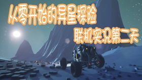 异星球求生揭秘：零起点打工新纪元