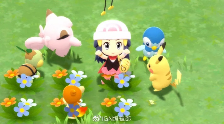 《宝可梦：晶灿钻石/明亮珍珠》原汁原味重现，经典再现新体验