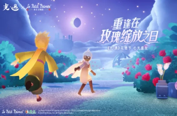 《狼人杀》联动《光·遇》！组局温暖同行，寻找光之伙伴