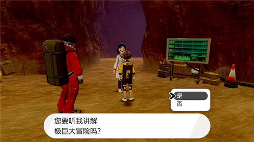 冠之雪原DLC评测：惊喜连连，剑盾世界再添新篇章