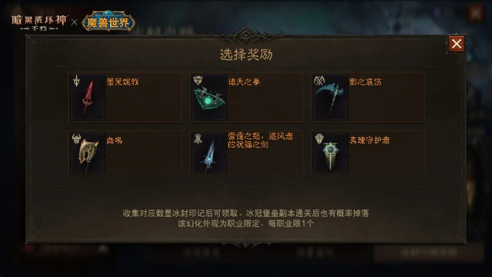 《暗黑魔兽神兵联动，神器幻化再现经典荣耀》