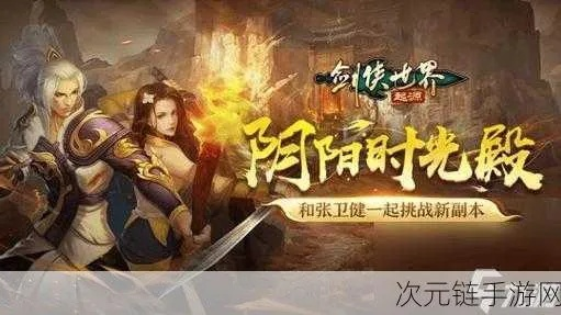 剑侠起源门派绝技揭秘，秒杀天下新境界