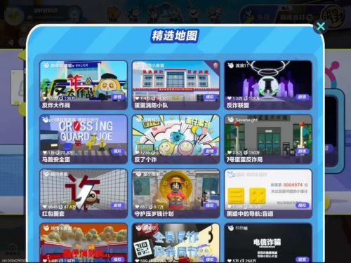 《蛋仔派对》全新“龙焰精灵”助力巅峰/休闲，体验升级！