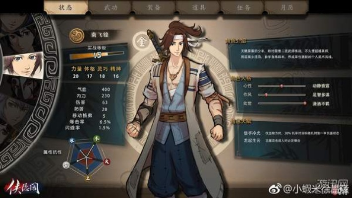 武侠童年再续：侠隐阁诠释新江湖传奇