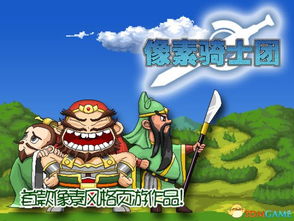 像素骑士团矿区Boss战攻略：轻松击败最强敌人秘籍