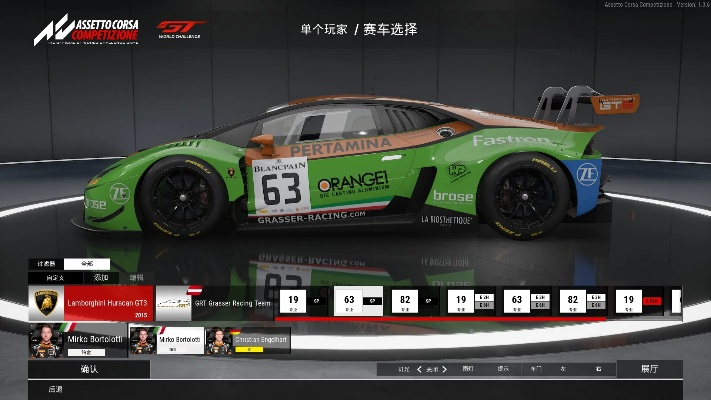 《神力科莎DLC评测：洲际GT，永续激情，下一圈更精彩》