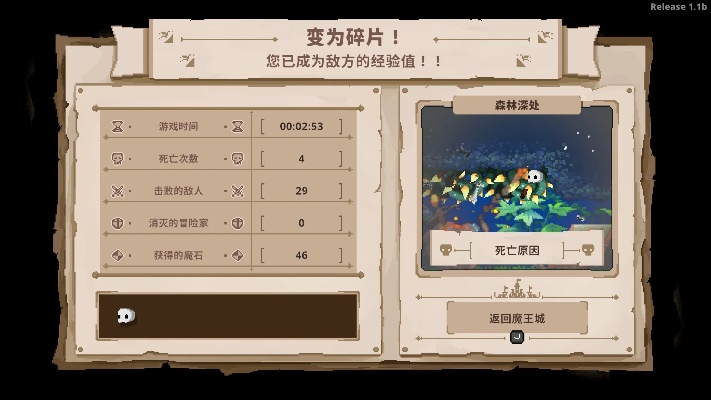 骷髅英雄奇遇记：探寻《Skul：英雄杀手》奇幻“接头”之旅