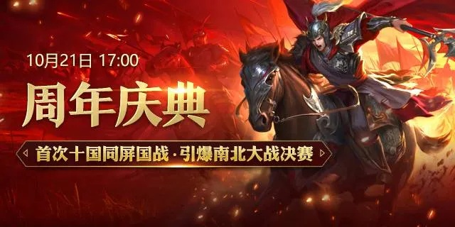 东北首服票选启幕，铁马冰河东南域征名！