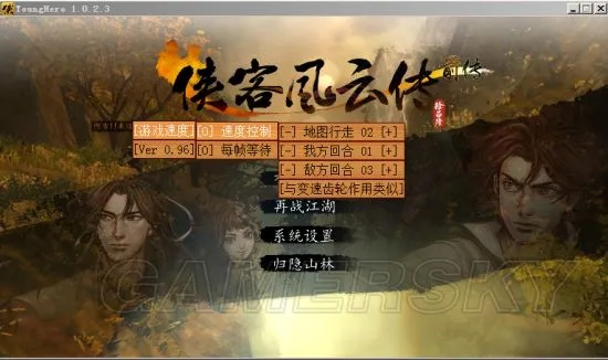 《侠客风云传前传》弹丸论破Mod攻略：轻松上手指南