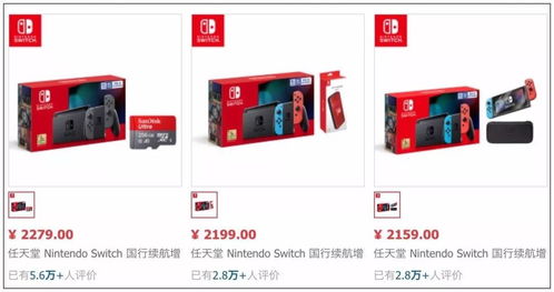 国行Switch评测：新手玩家首选，体验升级新选择