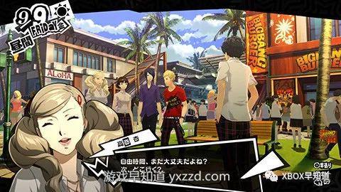 青春解禁，探索《女神异闻录5》新境界