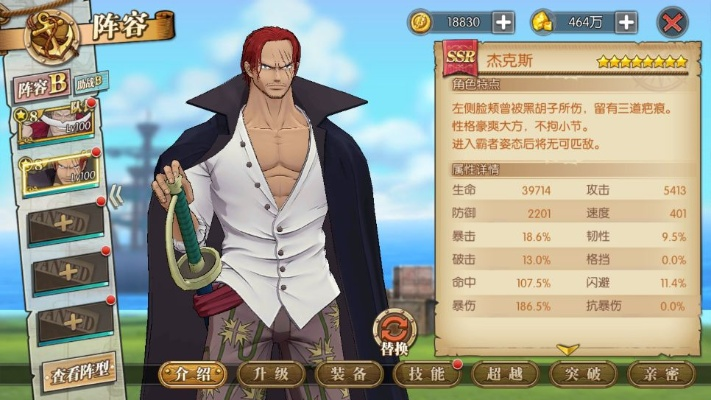 《海贼无双3》白胡子红发攻略：巧妙限制敌人行动！