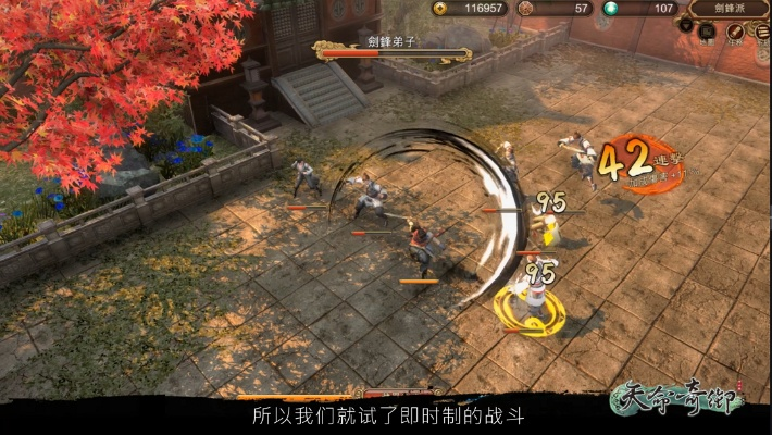 老派武侠新体验，《天命奇御》波澜不惊展豪情