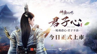 君子谋道食无忧，心舞幻想DLC《君子心》深度解析