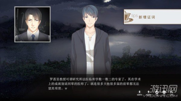 《端木斐异闻录》深度解析：文艺青年把妹推理新体验