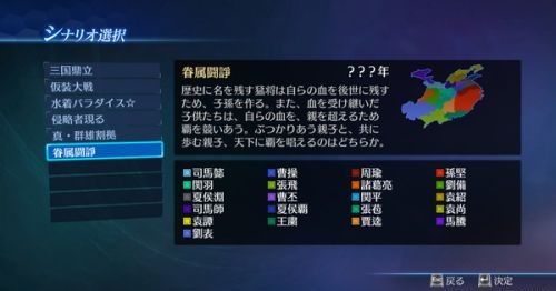 《真三国无双7：帝国》DLC新武将防具曝光，独家定制等你来战！