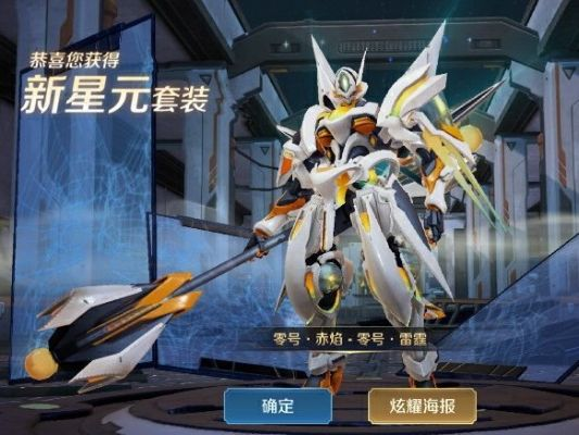 零号装甲评测：瑕不掩瑜，零号魅力无法抗拒