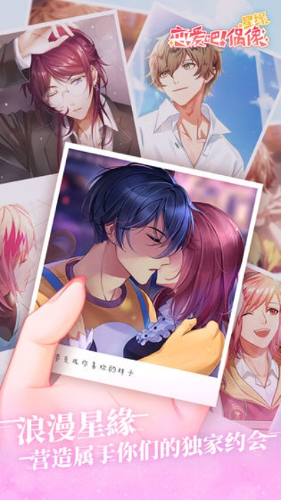 盘点热门恋爱游戏：解锁恋爱魅力新体验