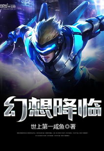 爱意涌动，战争新篇章：深情降临