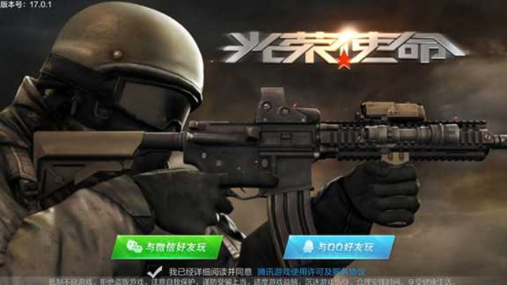 国产游戏新亮点，《光荣使命》深度评测解析