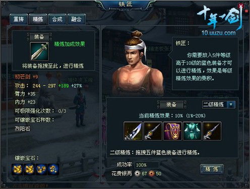 十年磨一剑，天朝独中枪，《热血无赖》评测揭秘新高度