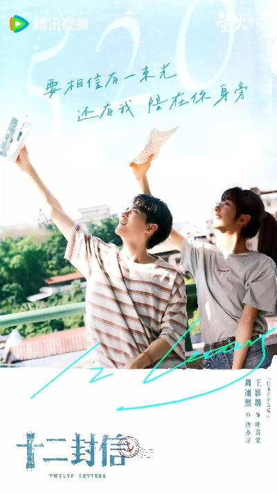 三十载深情传递，信使见证时光之恋