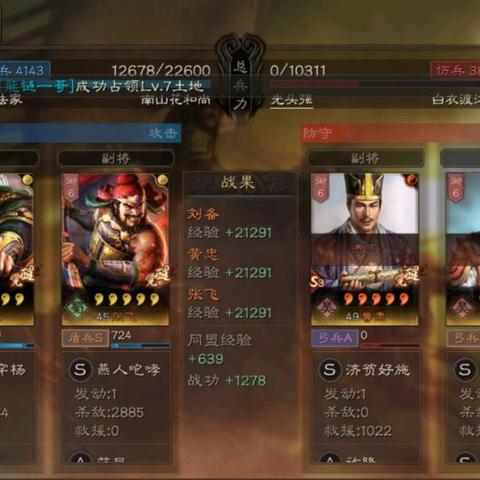 吴骑连穿27队策略揭秘：三国志新战术巅峰