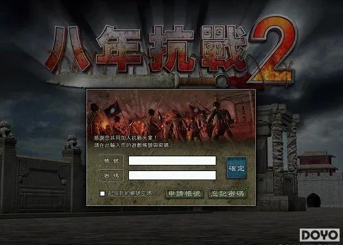 十年磨砺铸经典，《八年抗战2》再现辉煌战史新篇章