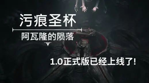 《阿瓦隆陨落海滩藏宝图：揭秘污痕圣杯隐藏装备》