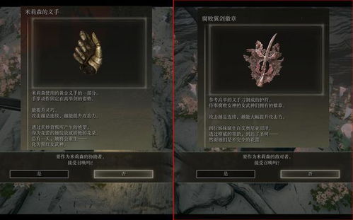 《艾尔登法环》分岔大剑攻略：独家获取方法揭秘