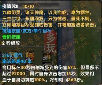 《诛仙咒焚香玄阳天律流》高效循环攻略揭秘