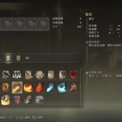 《艾尔登法环》龙飨祷告攻略：高效获取全解析