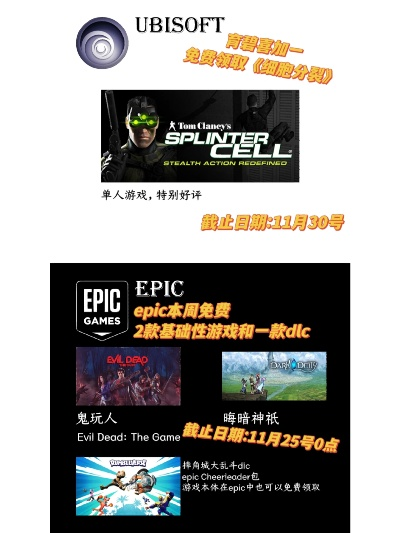 Epic免费送大作！揭秘12月31日喜加一游戏清单