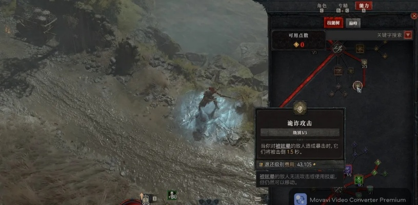 《暗黑破坏神4》游侠S1赛季前期快速升级攻略秘籍