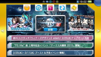 《召唤之夜5》PSP/PSV版本月发售！独家数字版等你来战