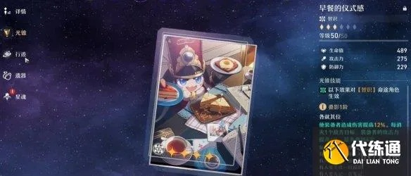 《崩坏星穹铁道》第六世界挂机攻略：高效通关秘籍！