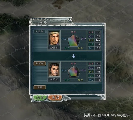 《三国志11》相性攻略：完美搭配，成就霸业之道