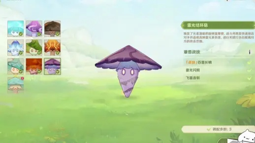 《原神》3.0蕈兽状态掉落攻略：揭秘隐藏资源！