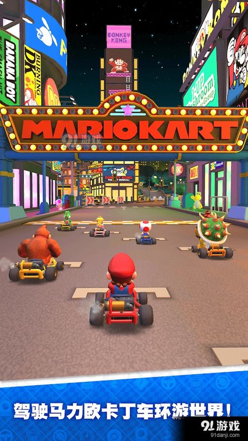 《马里奥赛车：世界》赛道突破百条，极限竞速新篇章！