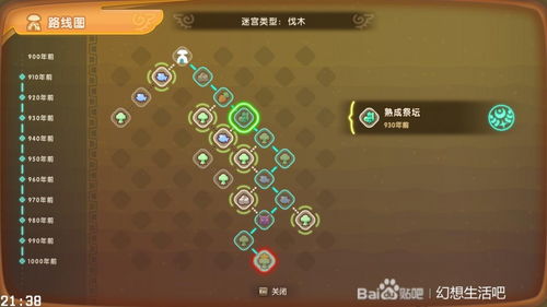 《幻想生活i》扭蛋迷宫技能解析：熟成装备盘点攻略