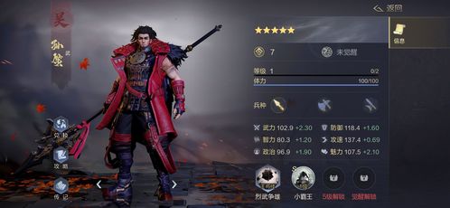 孙策步兵新体系革新揭秘：鸿图之下战略升级攻略