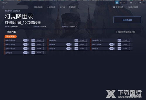 《江湖录》一修大师修改器：轻松升级，畅玩无忧秘籍！
