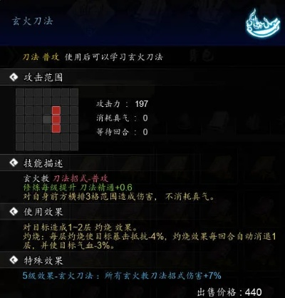 《古龙风云录》火刀系闪避反击流攻略：实战技巧大揭秘