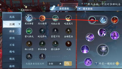 《逆水寒手游》江湖秘籍：轻松获取混江湖话册本攻略