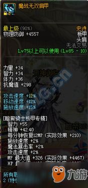 《荒野猎人龙玉攻略：高效获取龙玉秘籍》